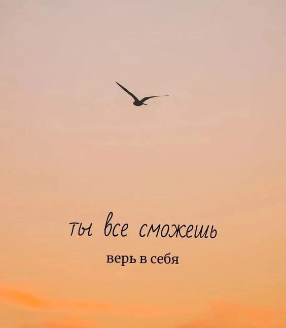 Ценность людей определяется их отношением к тебе