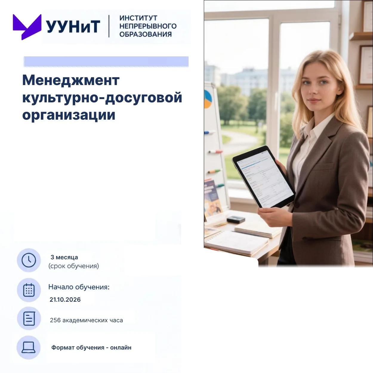 Хотите управлять проектами и развиваться в сфере культуры и искусства?