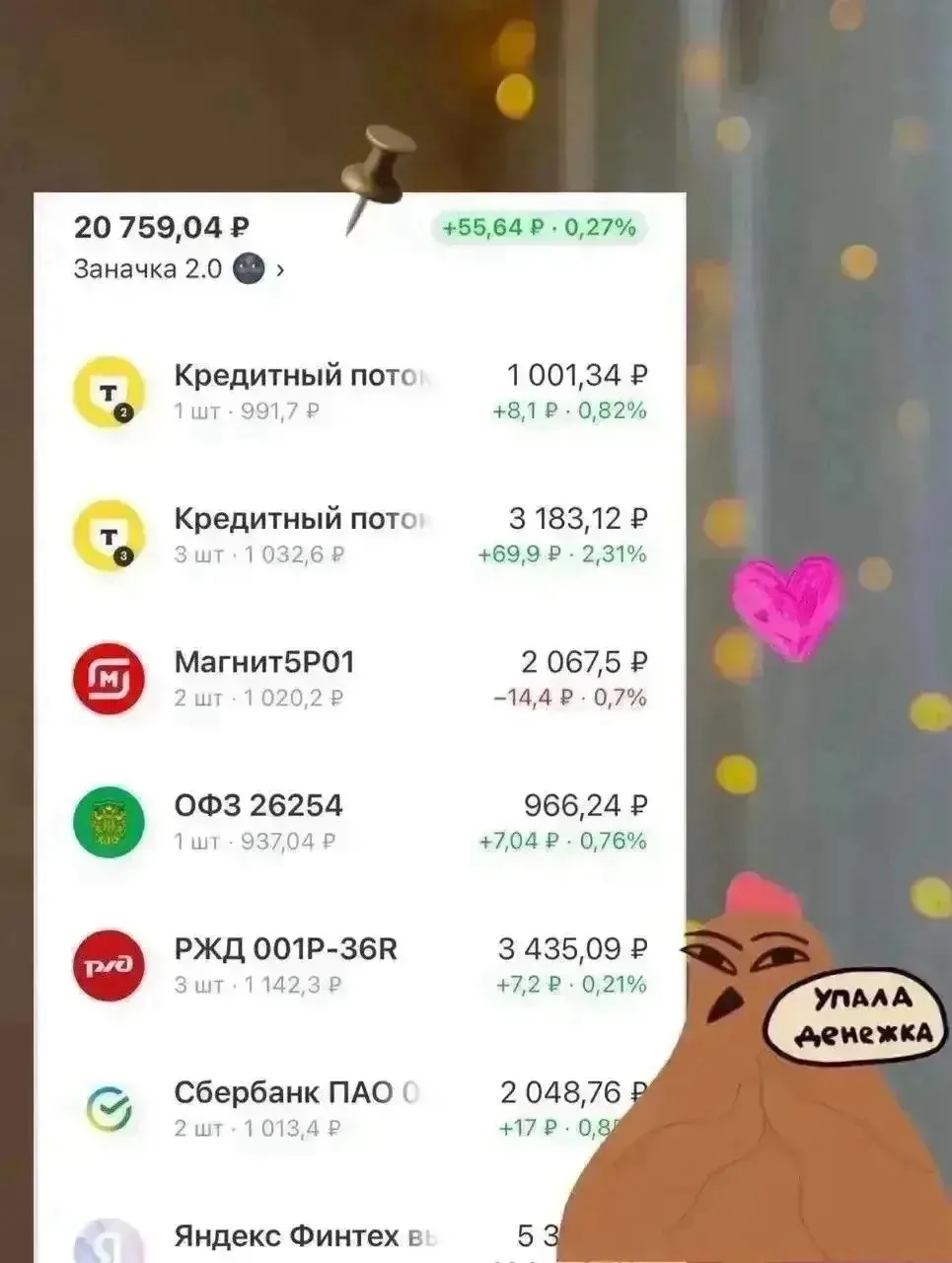 Все мы хотим примерно одного: чтобы денег хватало не только на коммуналку, продукты и о...