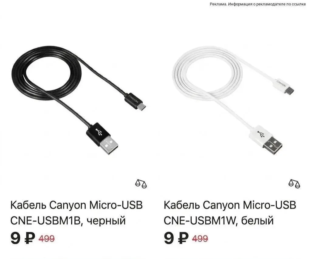 🟢Зарядные устройства и кабеля от 9 рублей  в интернет-магазине МегаФон