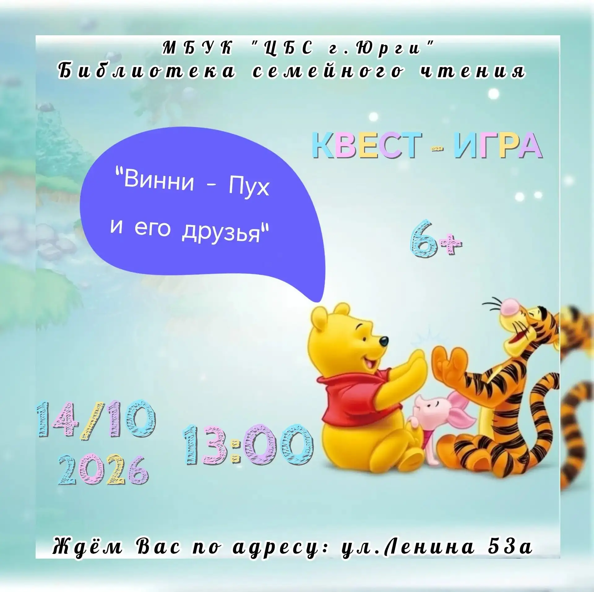 🧸 «Винни-Пух и его друзья» 🍯