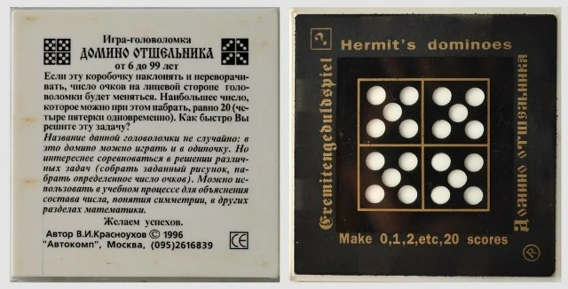 🎲 13 октября – это День «Тренируйте свой мозг». Головоломки и пазлы – прекрасная трени...