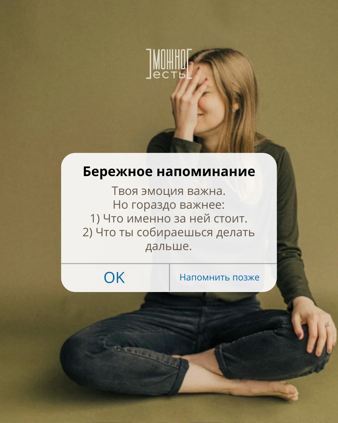 🍏 Каналы «МОЖНО Есть»: Telegram | MAX