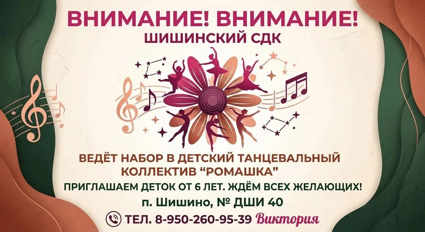 Продолжаем знакомить вас с творческими коллективами Топкинского округа! Сегодня — танце...