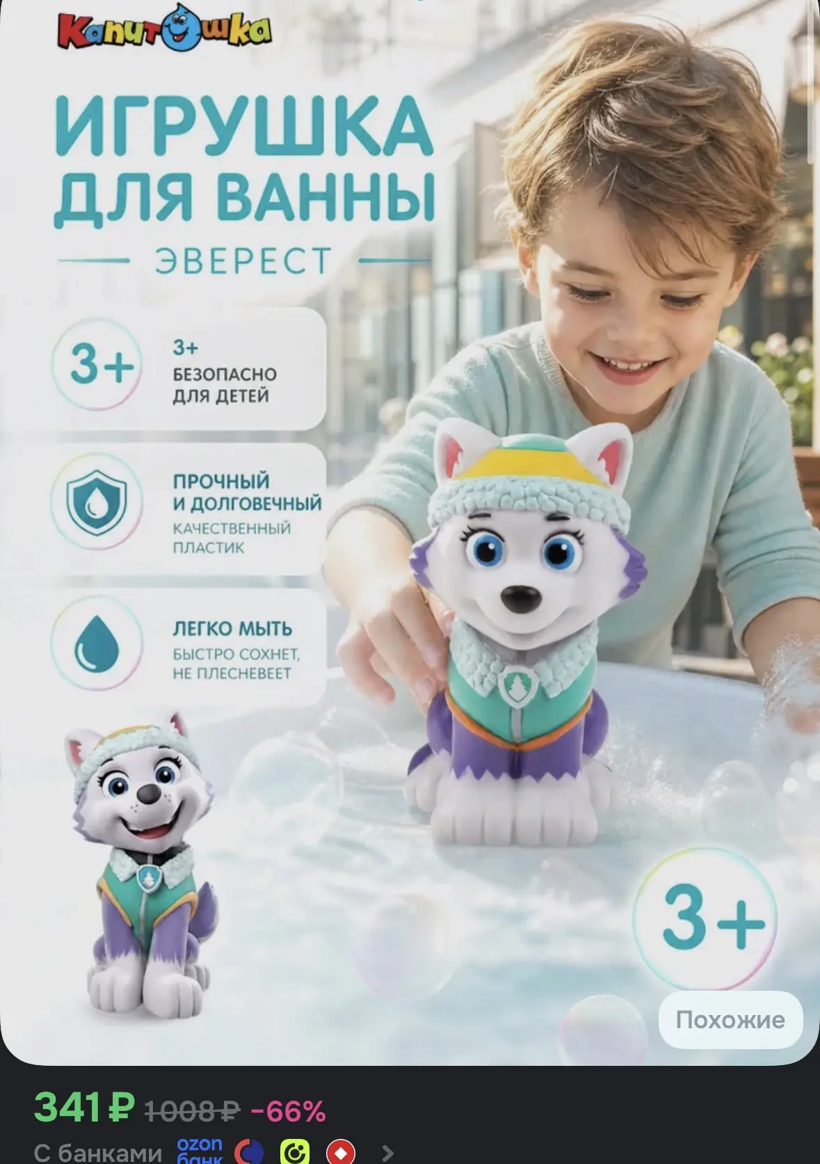 Приобрести со скидкой