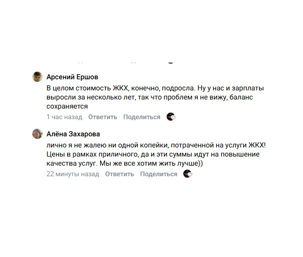 Вот такие комментарии нашей в группе vk.com/vosonline