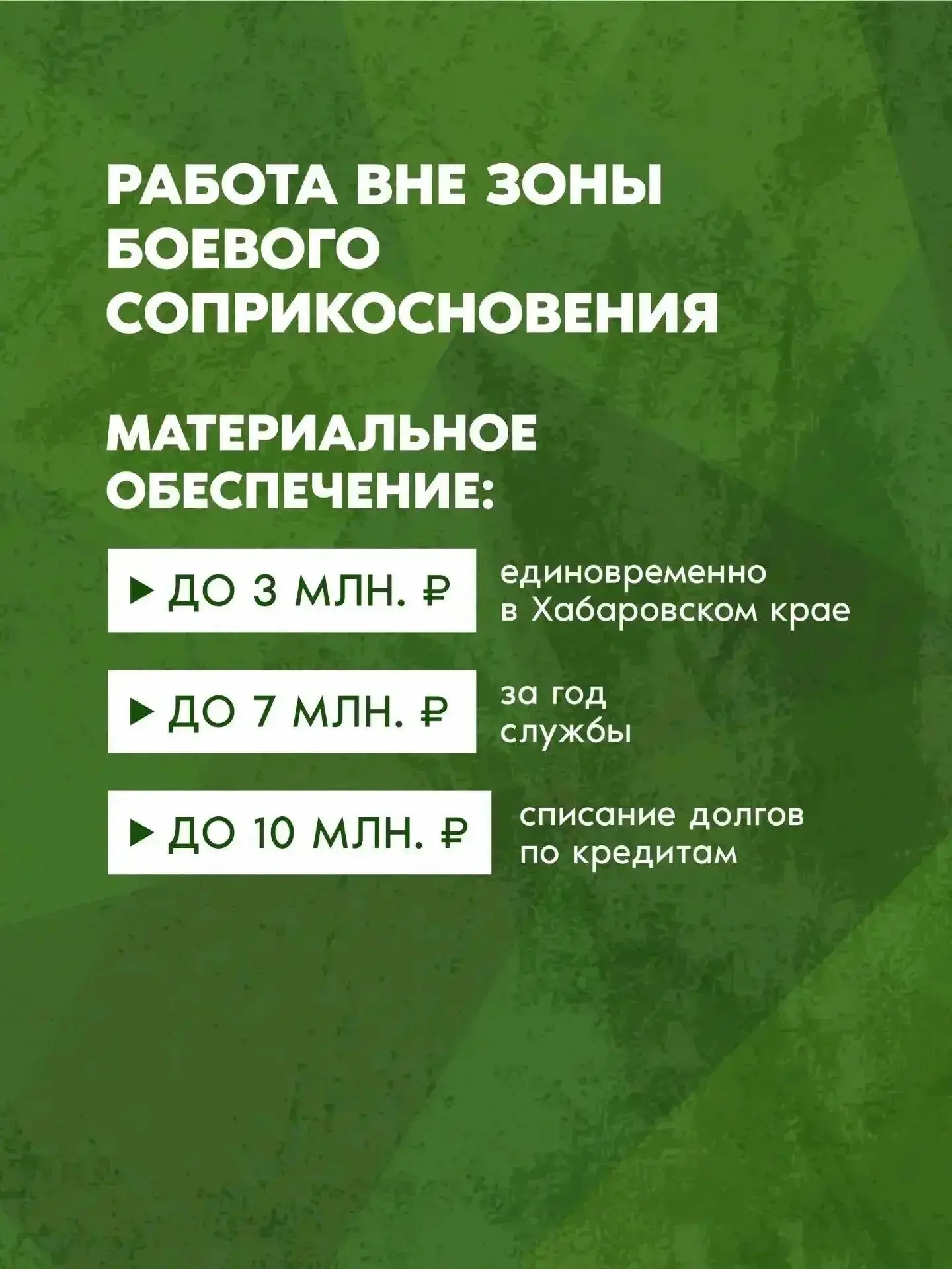 🇷🇺  Военная служба по контракту