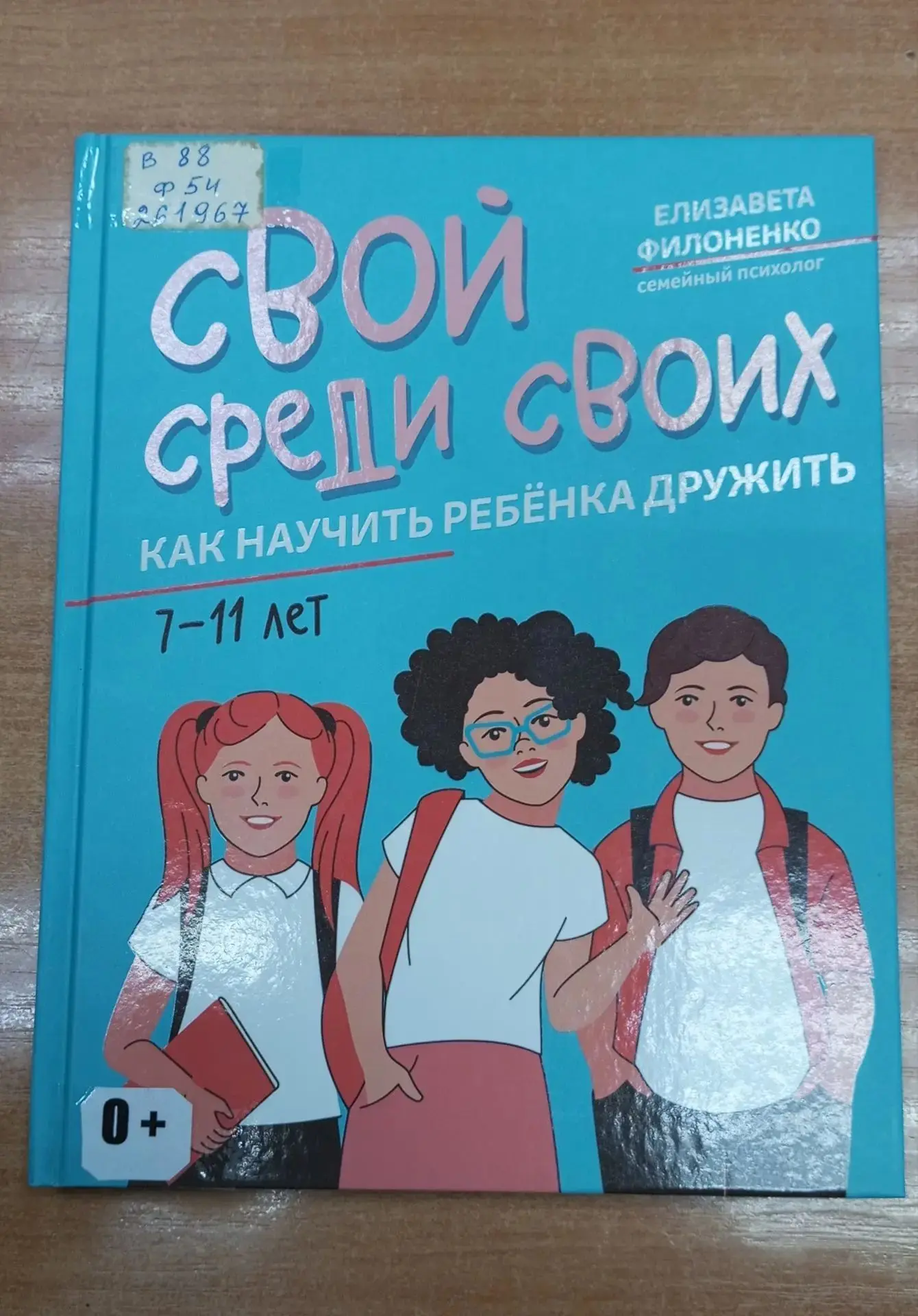 Уважаемые родители!
