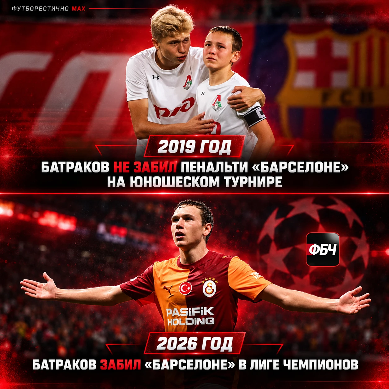 👏 7 ЛЕТ СПУСТЯ БАТРАКОВ ЗАКРЫЛ СТАРУЮ БОЛЬ