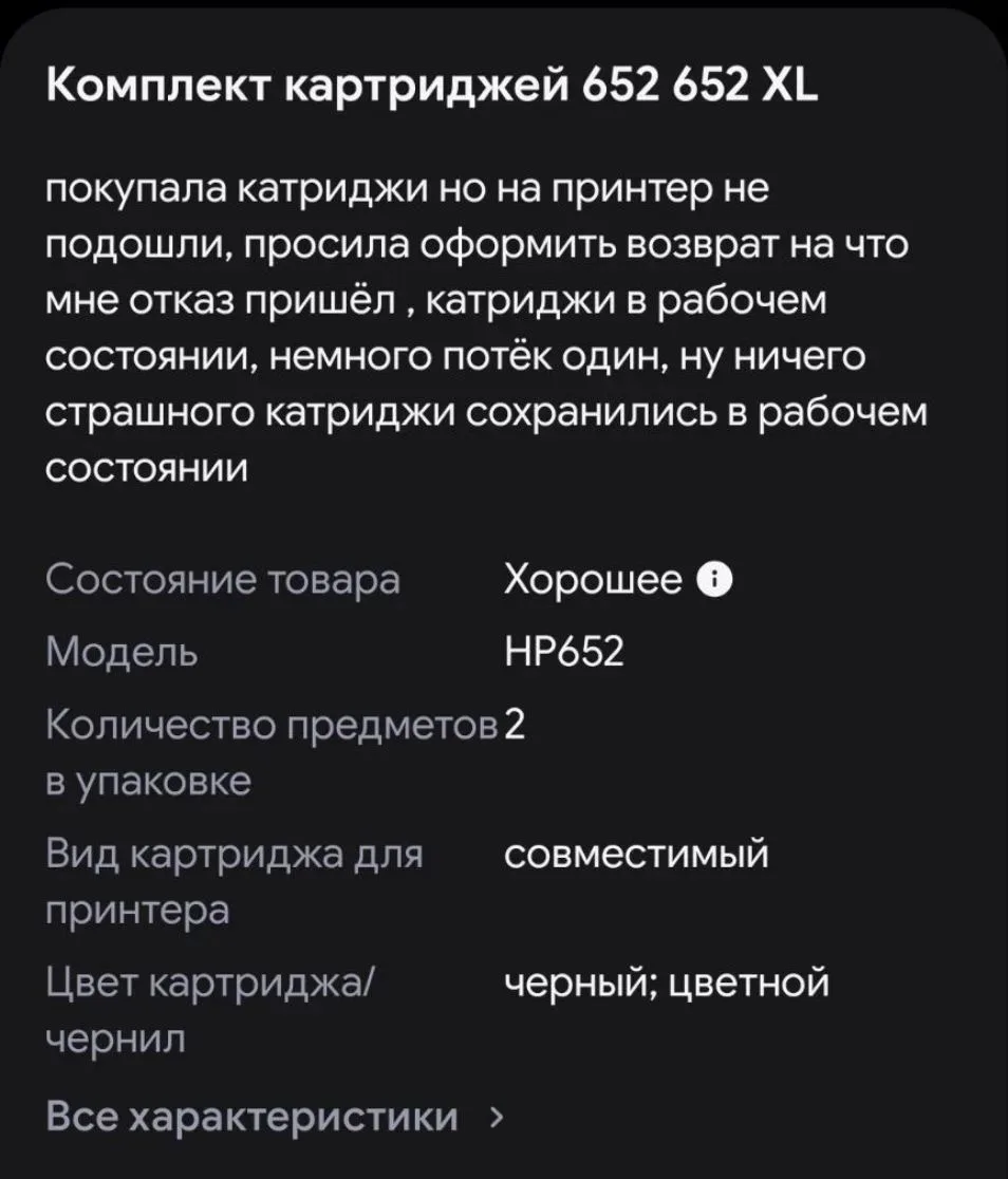 Цена 2450