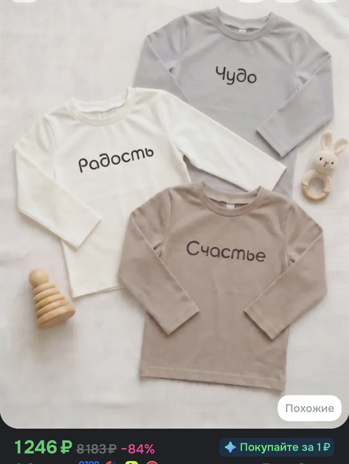 👕 Детский лонгслив Солнечный зайчик с надписью