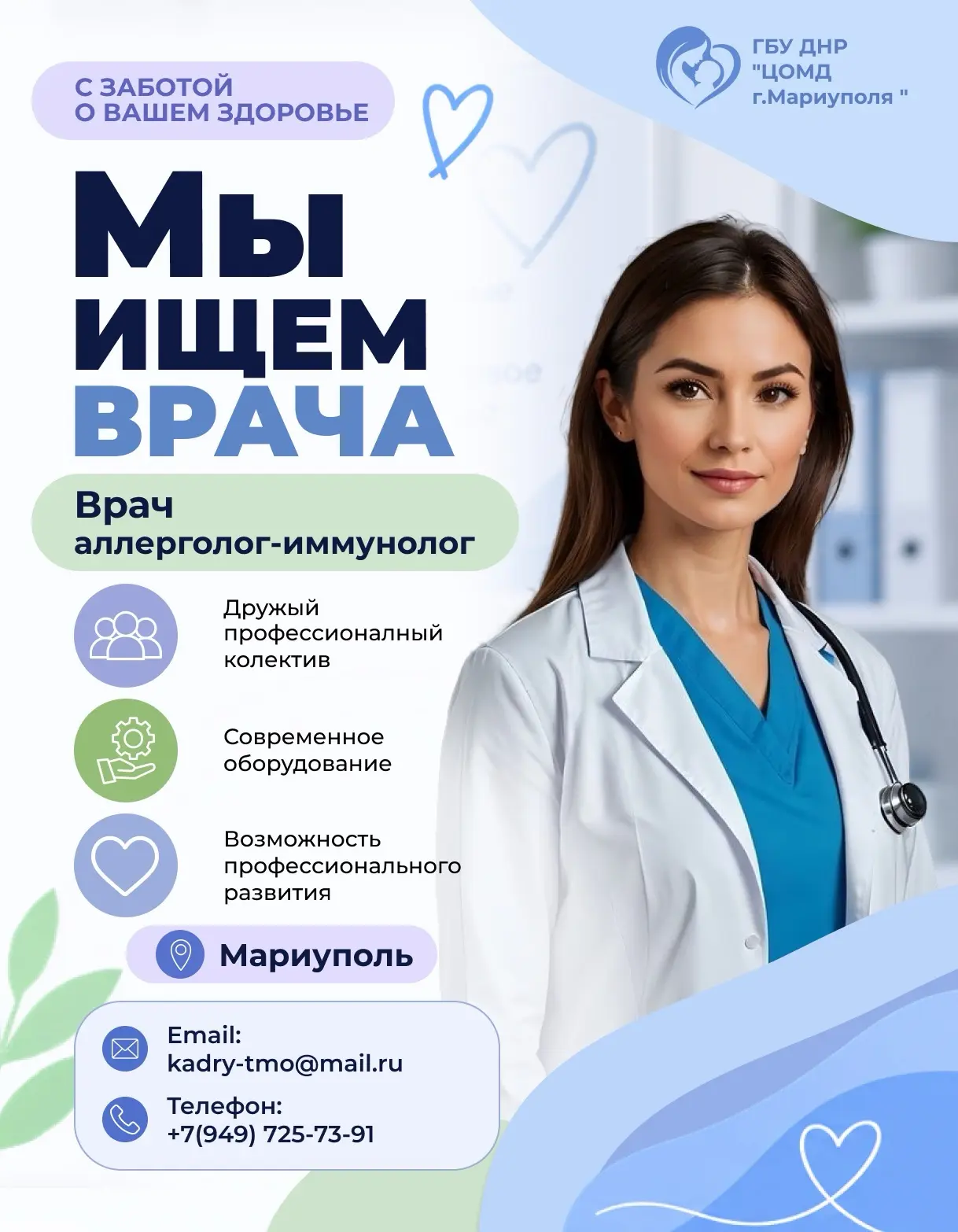 ✅диагностика и лечение нарушений и заболеваний иммунной системы или иммунологических со...