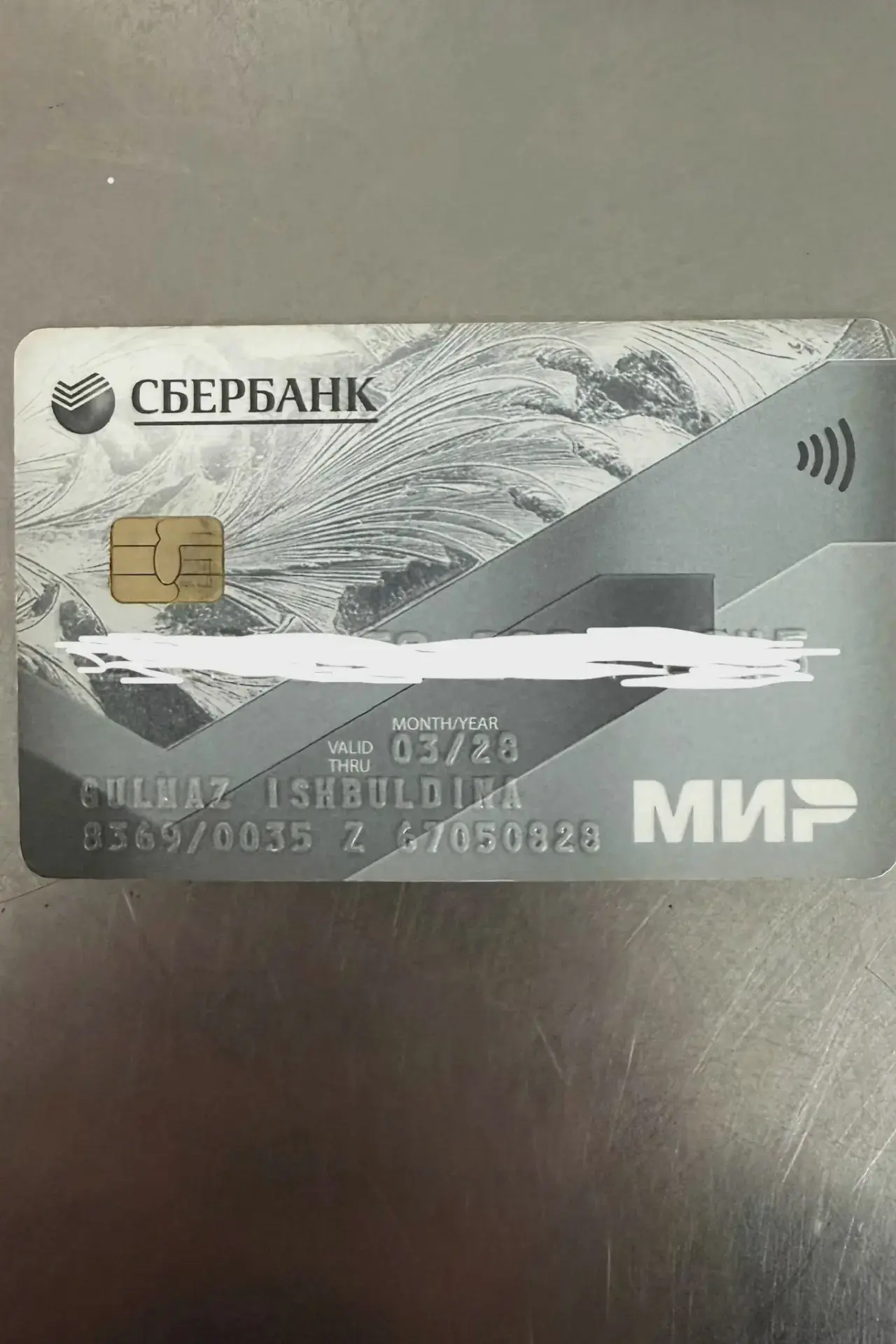 Карту забыли на кассе в «Магните»