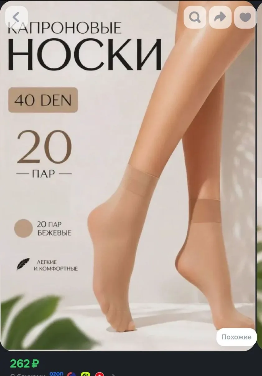 20 пар!