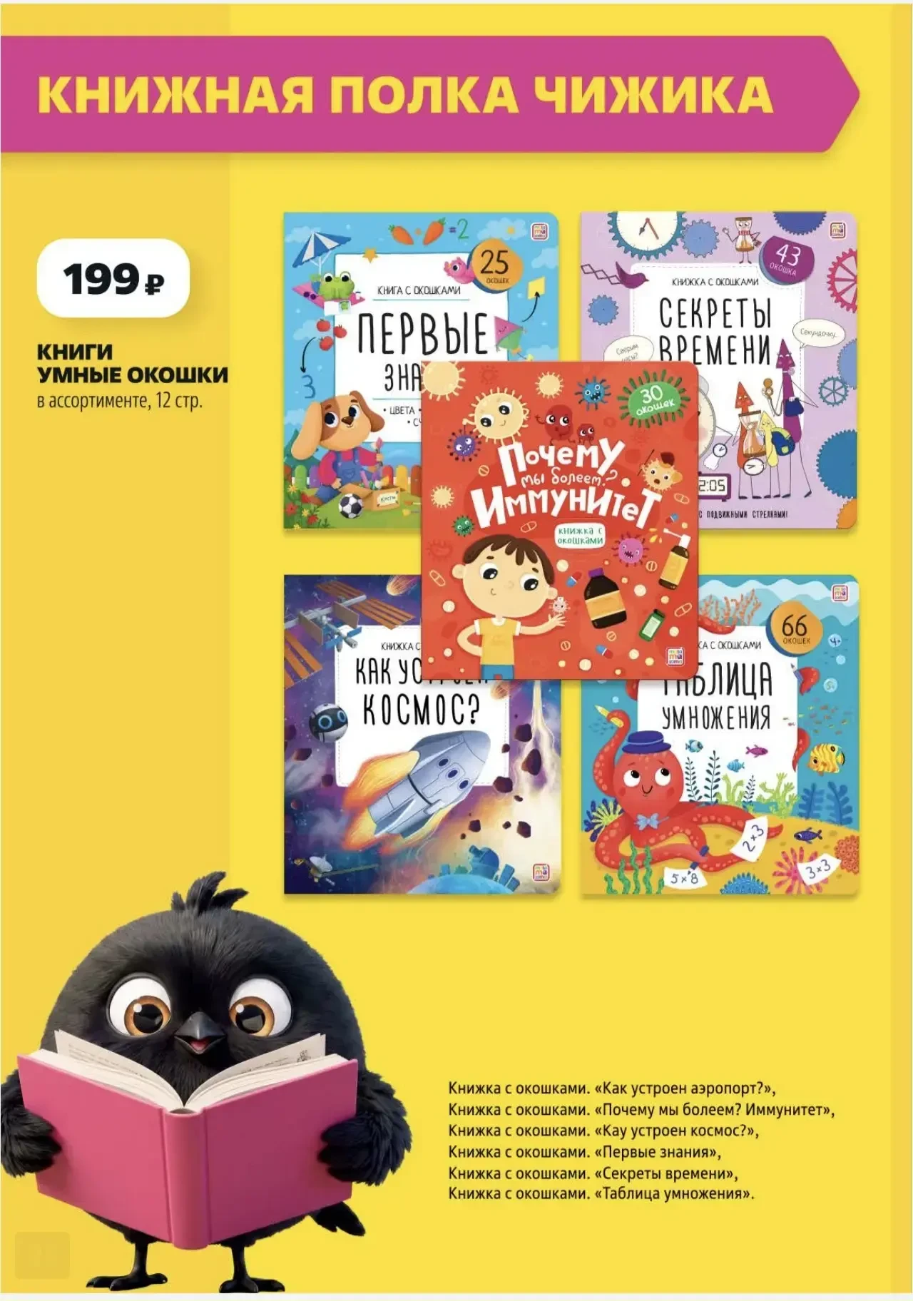Книжная полка - новинки «Чижика» от 8 октября