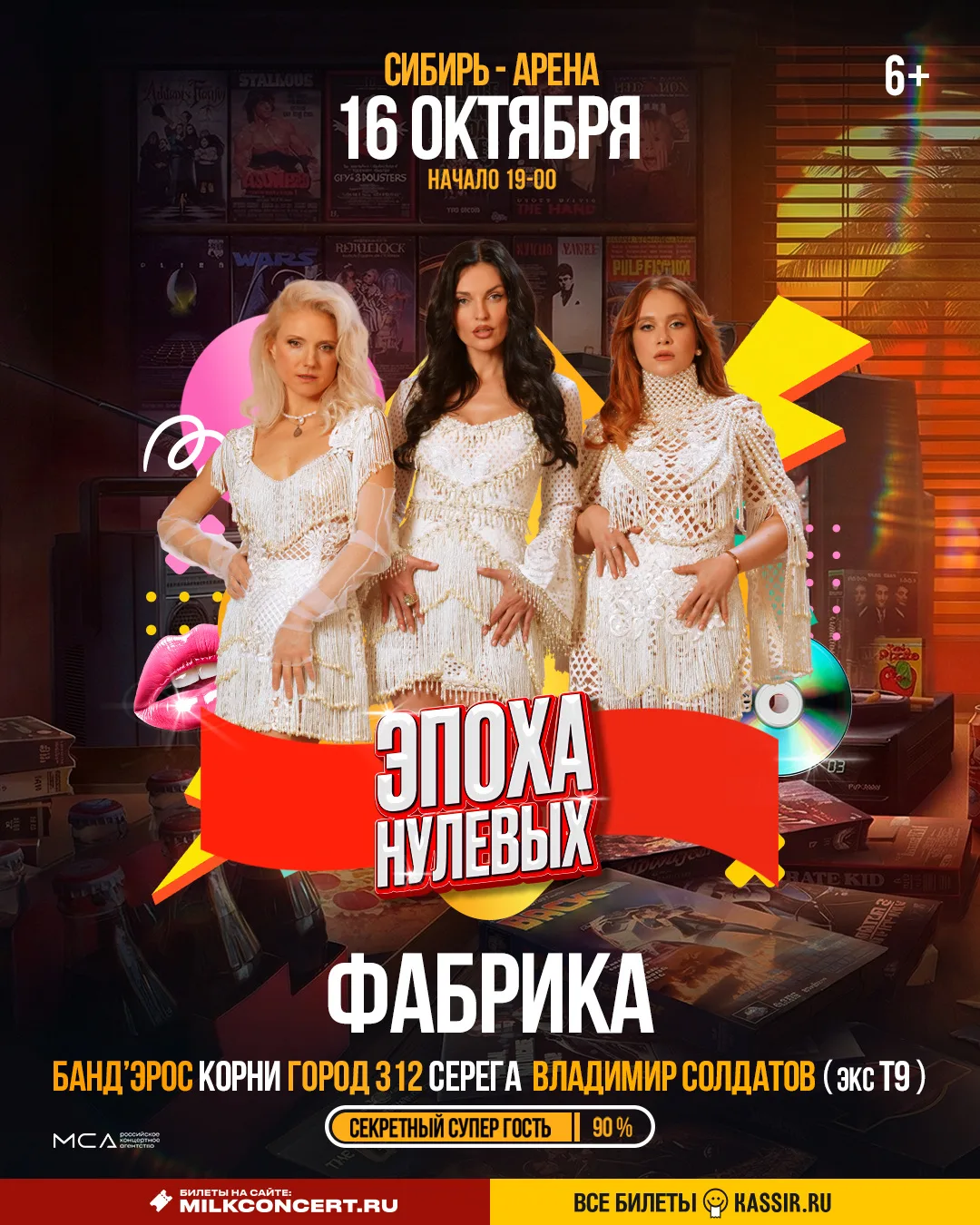 Новосибирск, ждем встречи с вами!