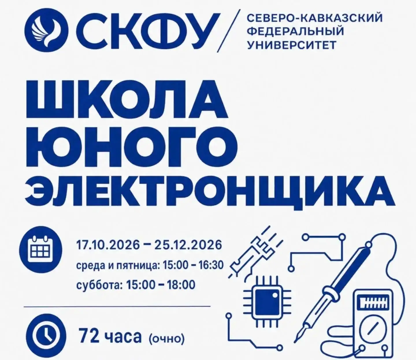 07.10.2026 года состоялась встреча руководства Ставропольского регионального отделения ...
