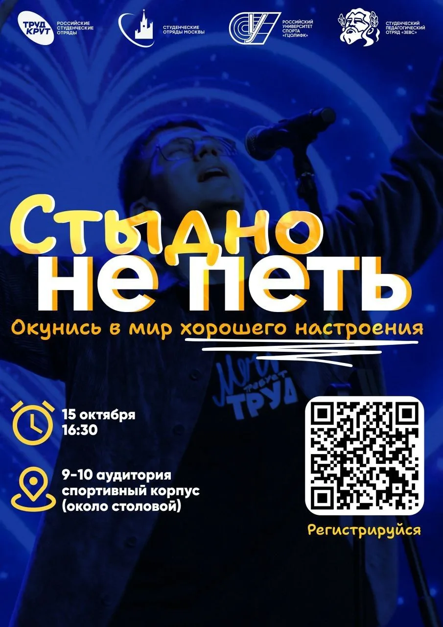 🎤 Стыдно не петь!