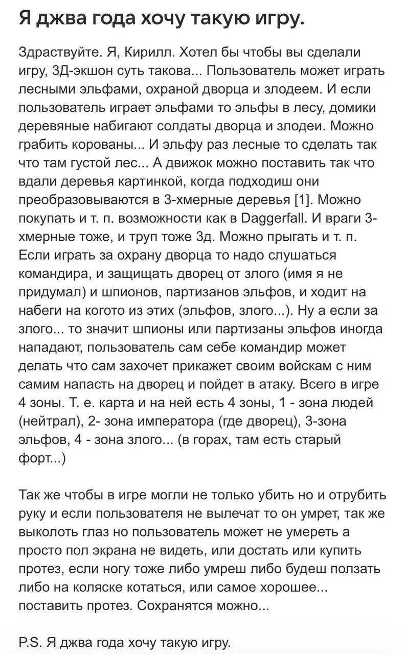 Забавно, что мы находимся в том моменте, когда Кирилл реально может получить игру, благ...