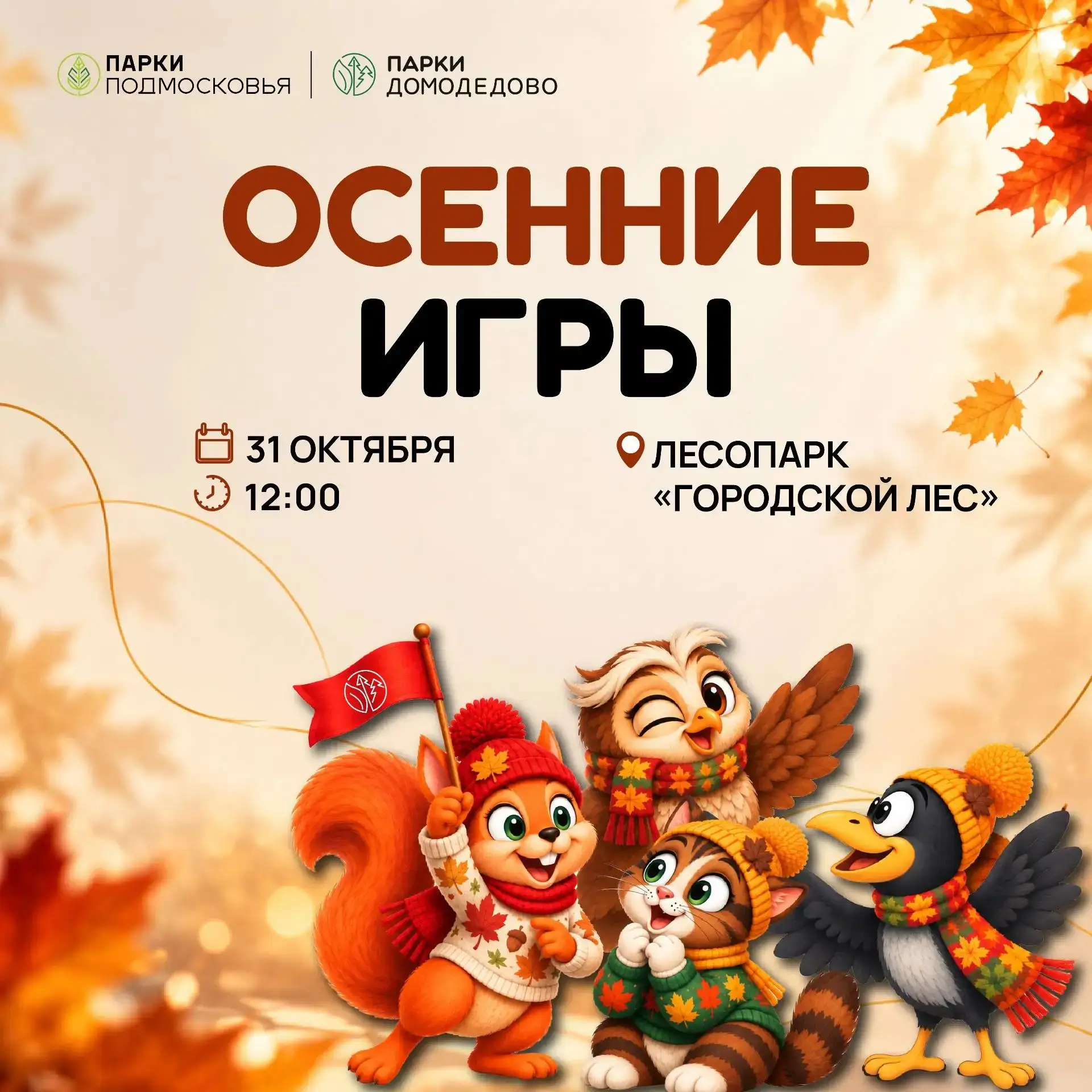 Скорость, ловкость, сплочённость и сообразительность - это про вас?! 👀