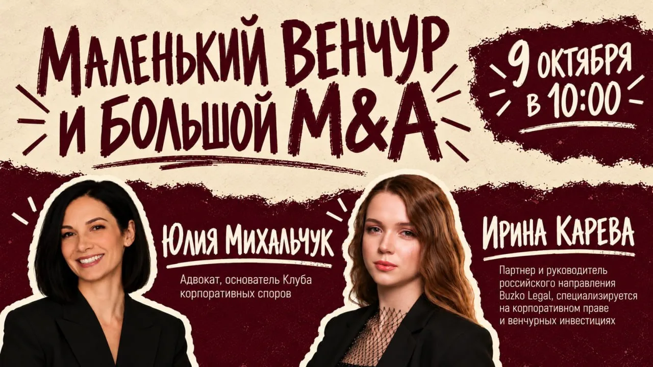 Фонд закрывается — у компании появляются новые участники