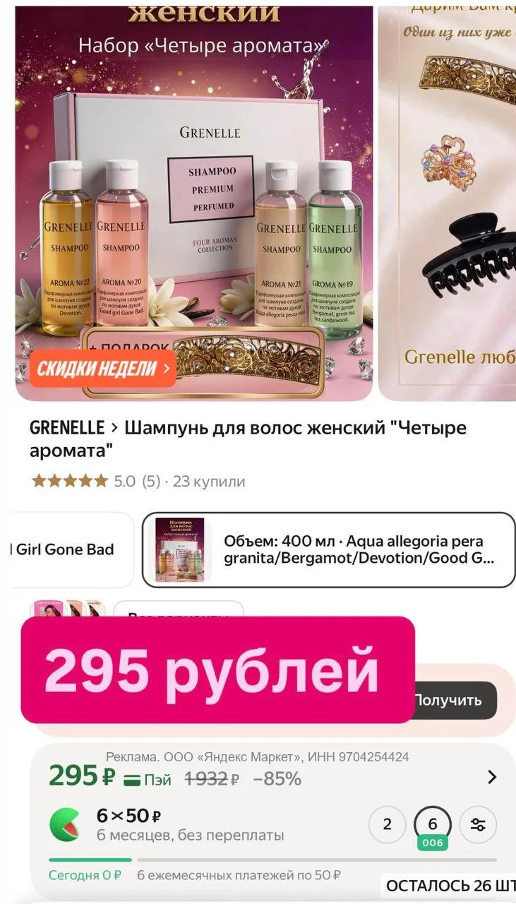 Срочно девочкам, которые любят, когда волосы пахнут вкуснее любого парфюма! 😂❤️