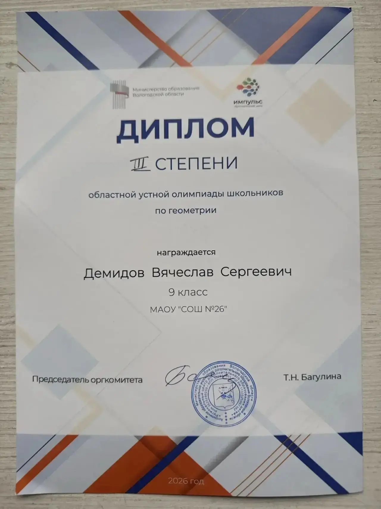Успехи наших учеников!