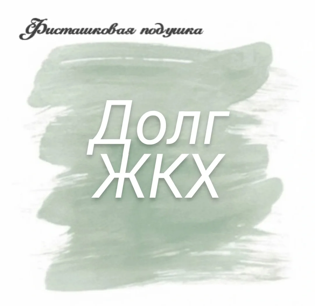 Сегодня мы собрались (нас четверо детей и мама) и пошли в ЕРЦ переоформлять лицевой счё...