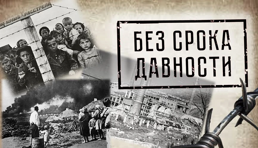Международный конкурс сочинений "Без срока давности. Память о том, что произошло в годы...