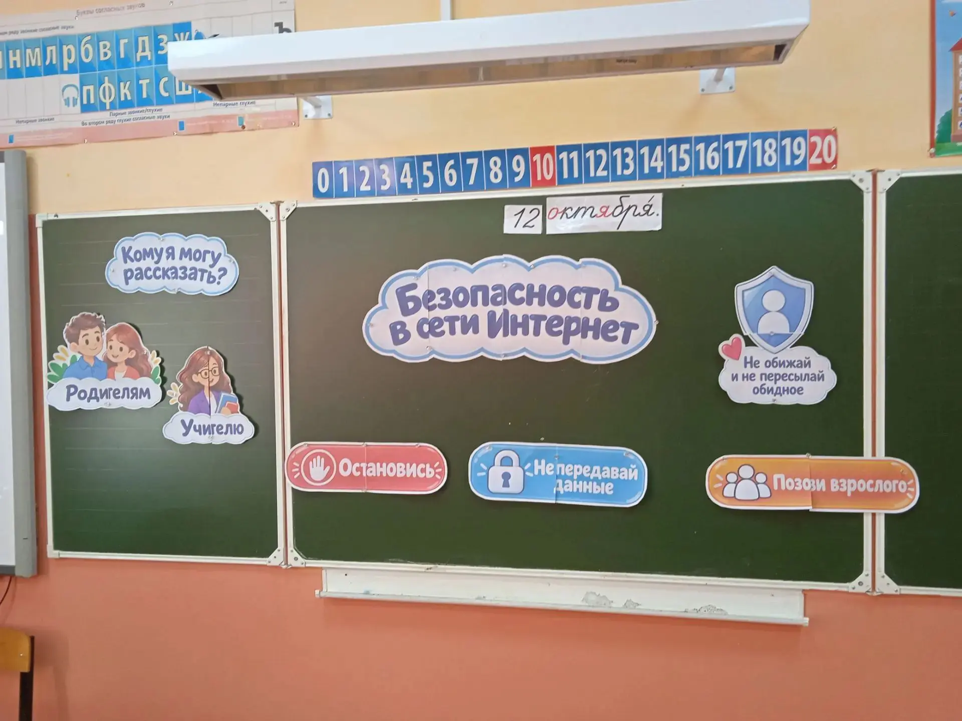 ❗️Важные "Разговоры о важном": Безопасность в сети Интернет❗️