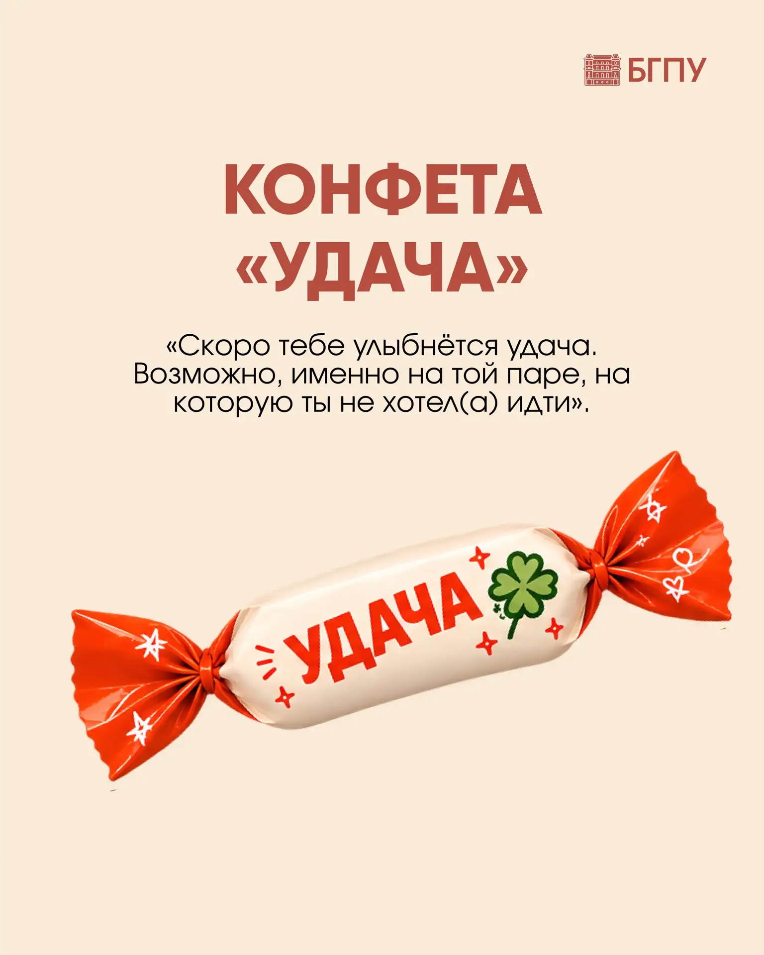 Сегодня День шоколадных сюрпризов!