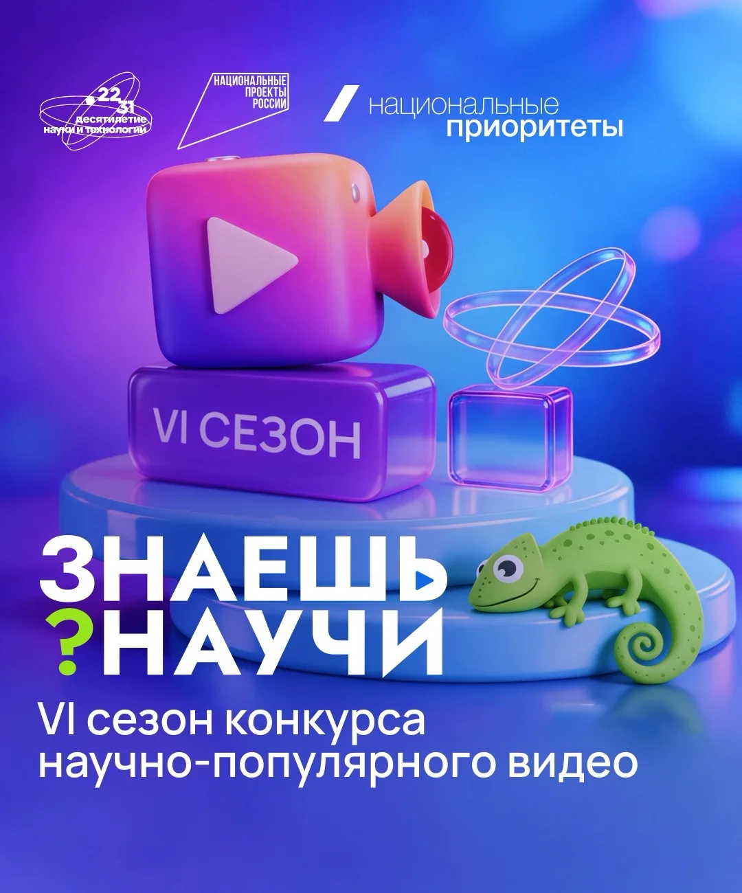 ❗️Курских школьников приглашают поучаствовать во всероссийском конкурсе «Знаешь?Научи!»