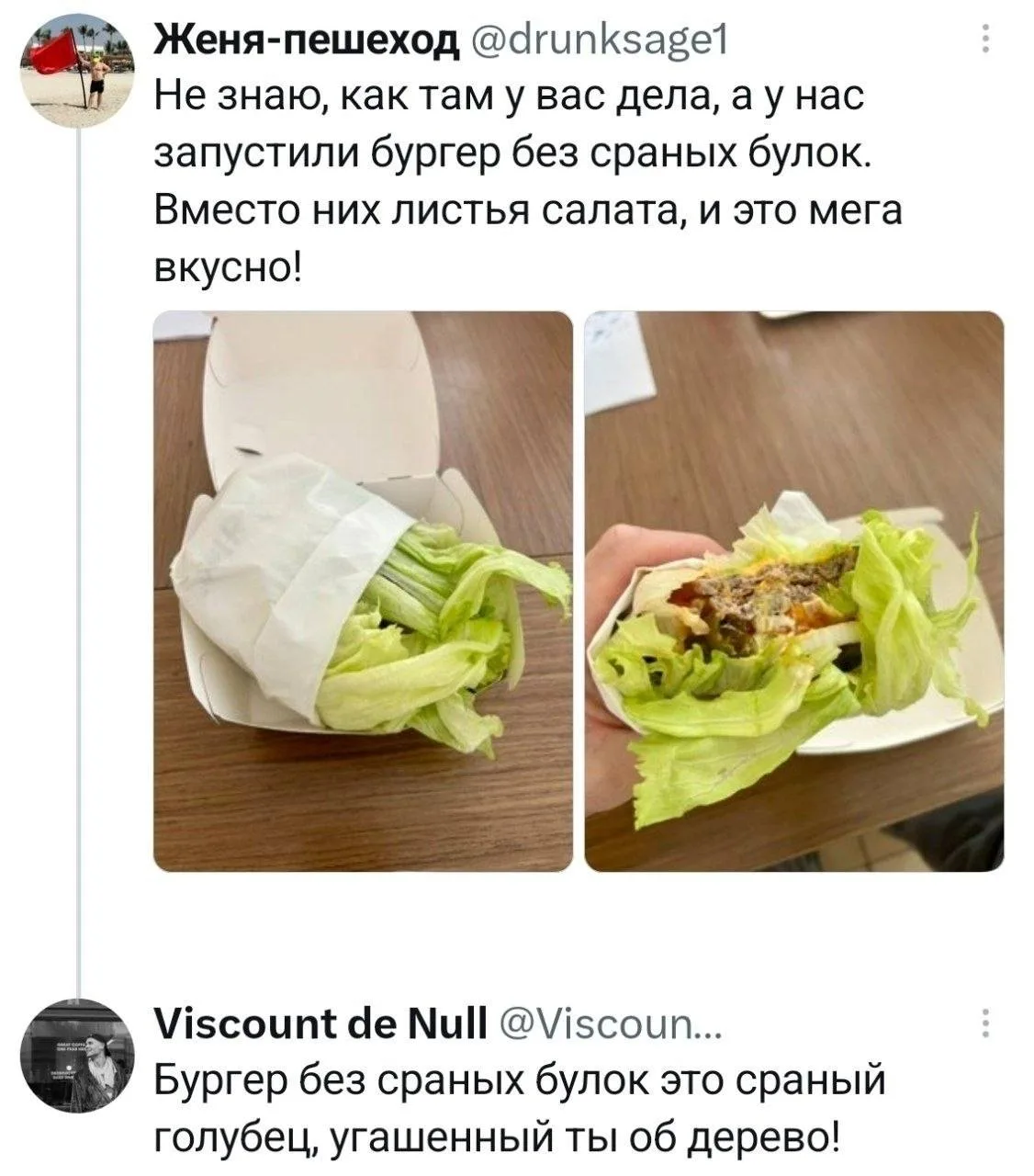 В чем он не прав?