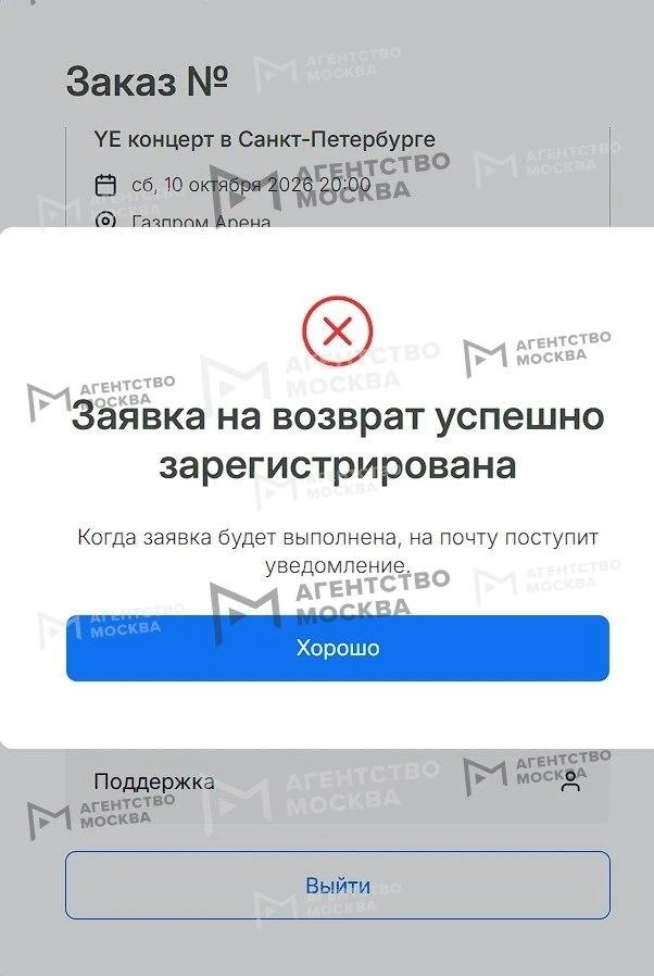 🔹 Прокуратура не нашла признаков мошенничества в действия Say Agency, организовавшем о...
