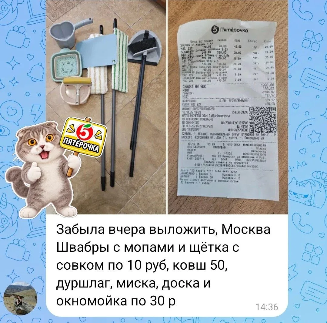 Пятерочка Москва ✨️
