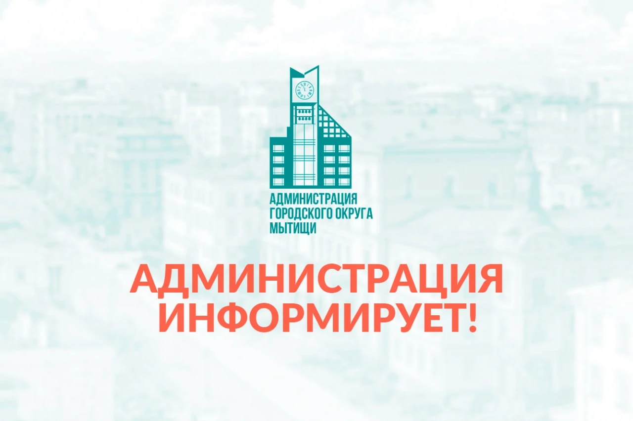 Администрация информирует‼️