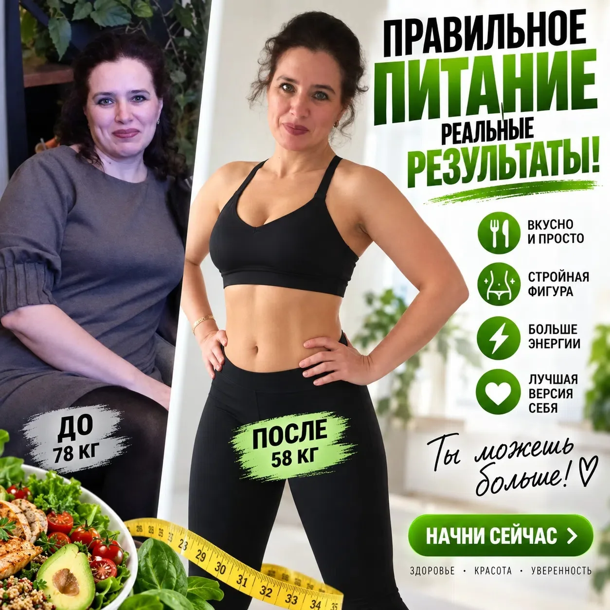 😱Ты сможешь убрать живот и бока навсегда без голодовок и пота!