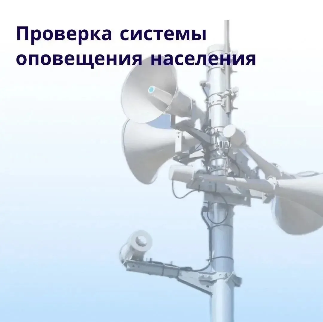 ❗️Уважаемые жители и гости Знаменска!