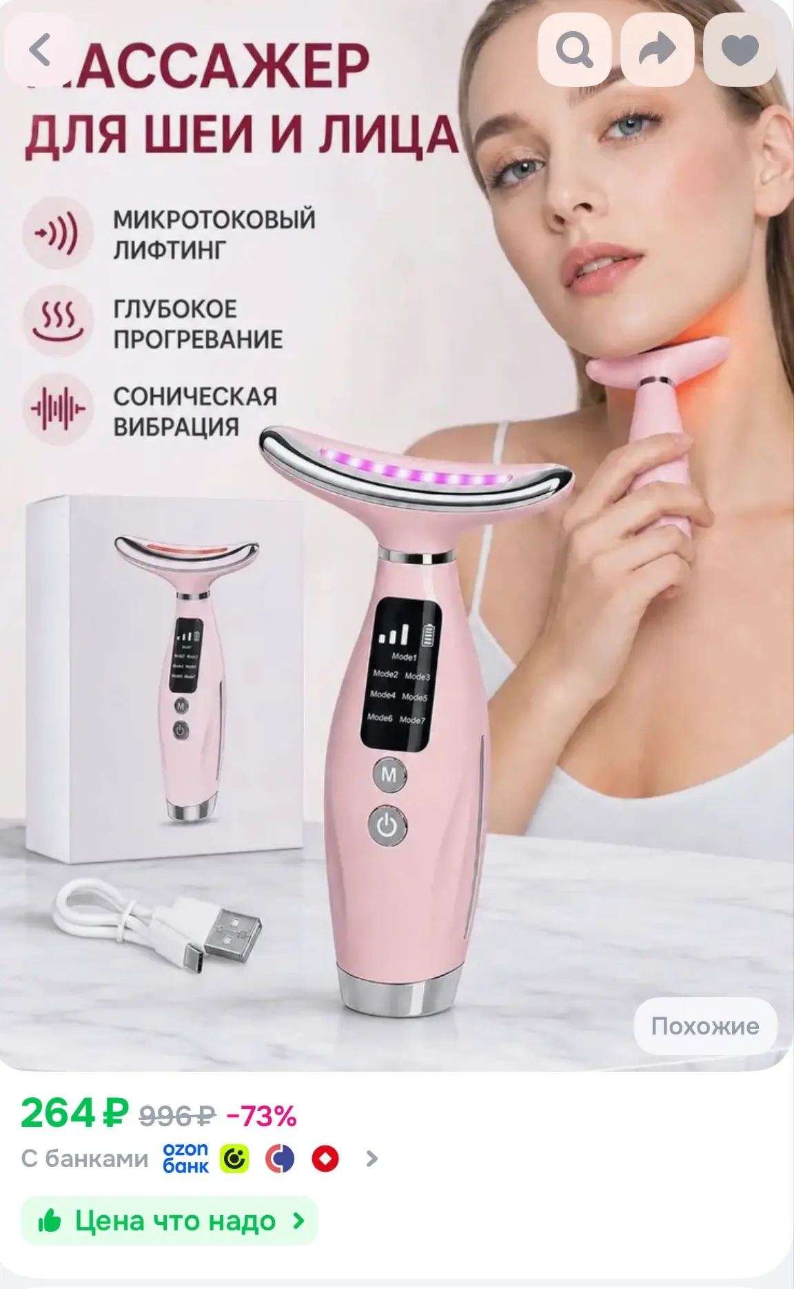 https://ozon.ru/t/9oeH1AF