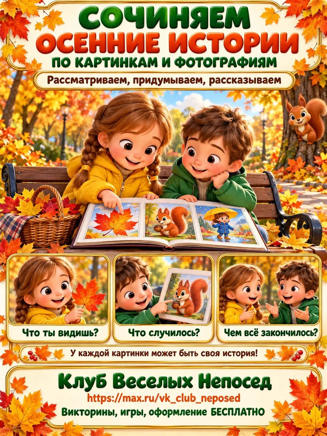 Фото