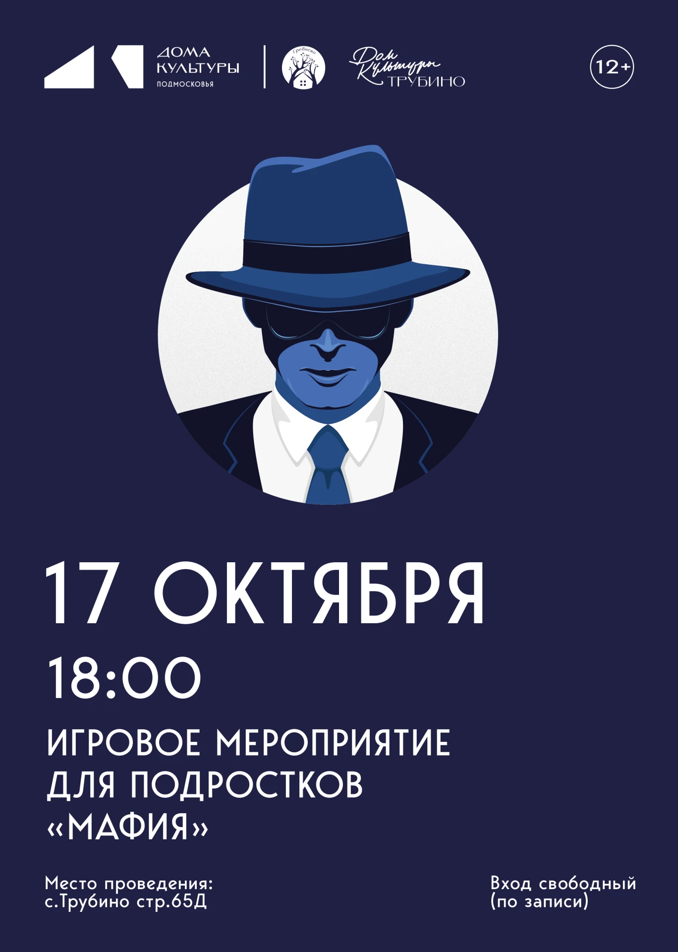 🗓 Афиша выходных: 17–18 октября