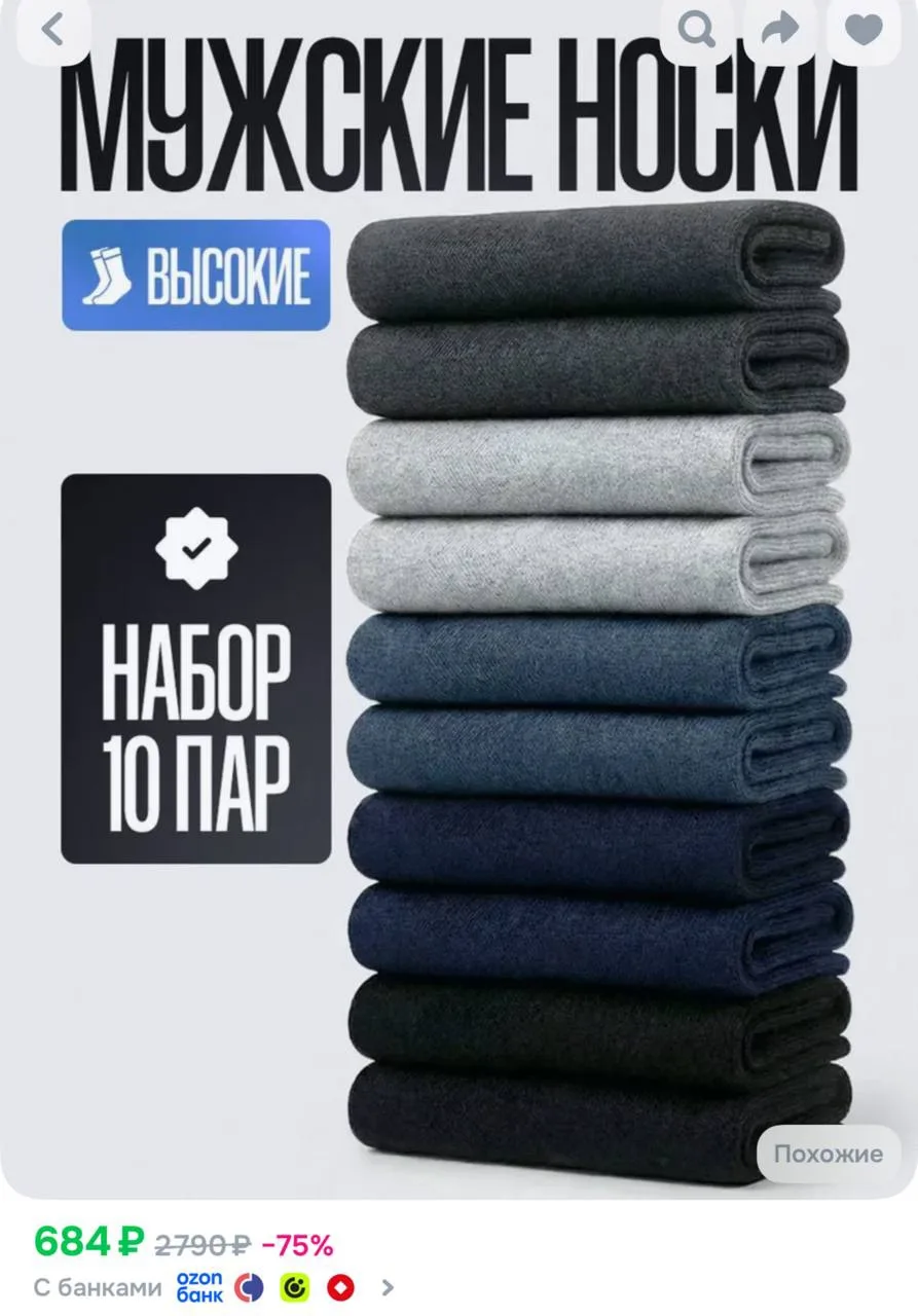 342₽ с ВАУ баллами