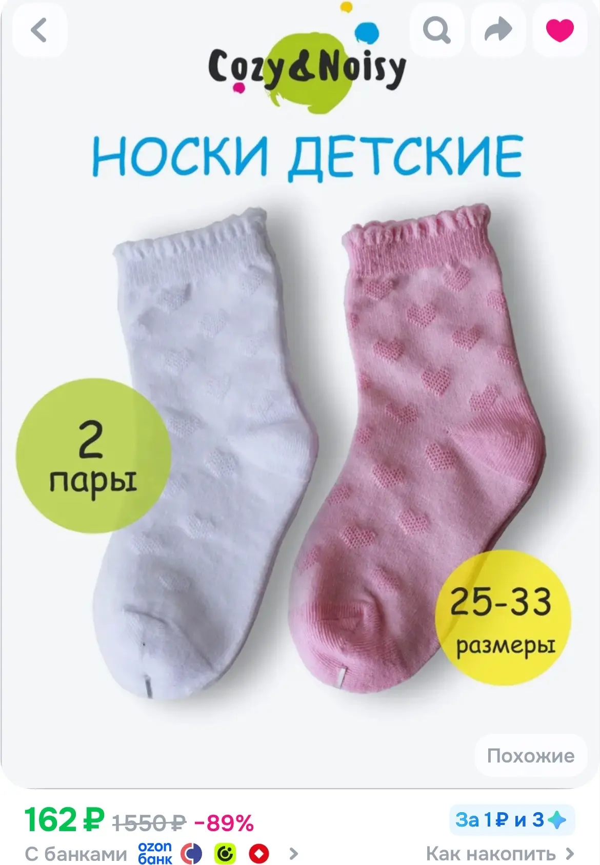 https://ozon.ru/t/7GuFJeb