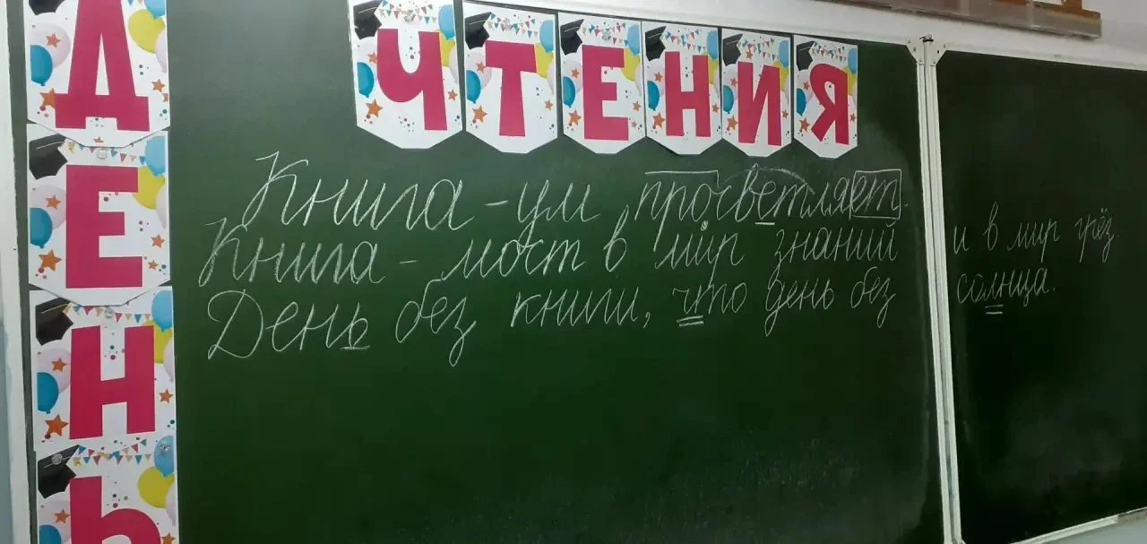 9 октября - Всероссийской день чтения.  Чтение - это не только уроки литературы и работ...