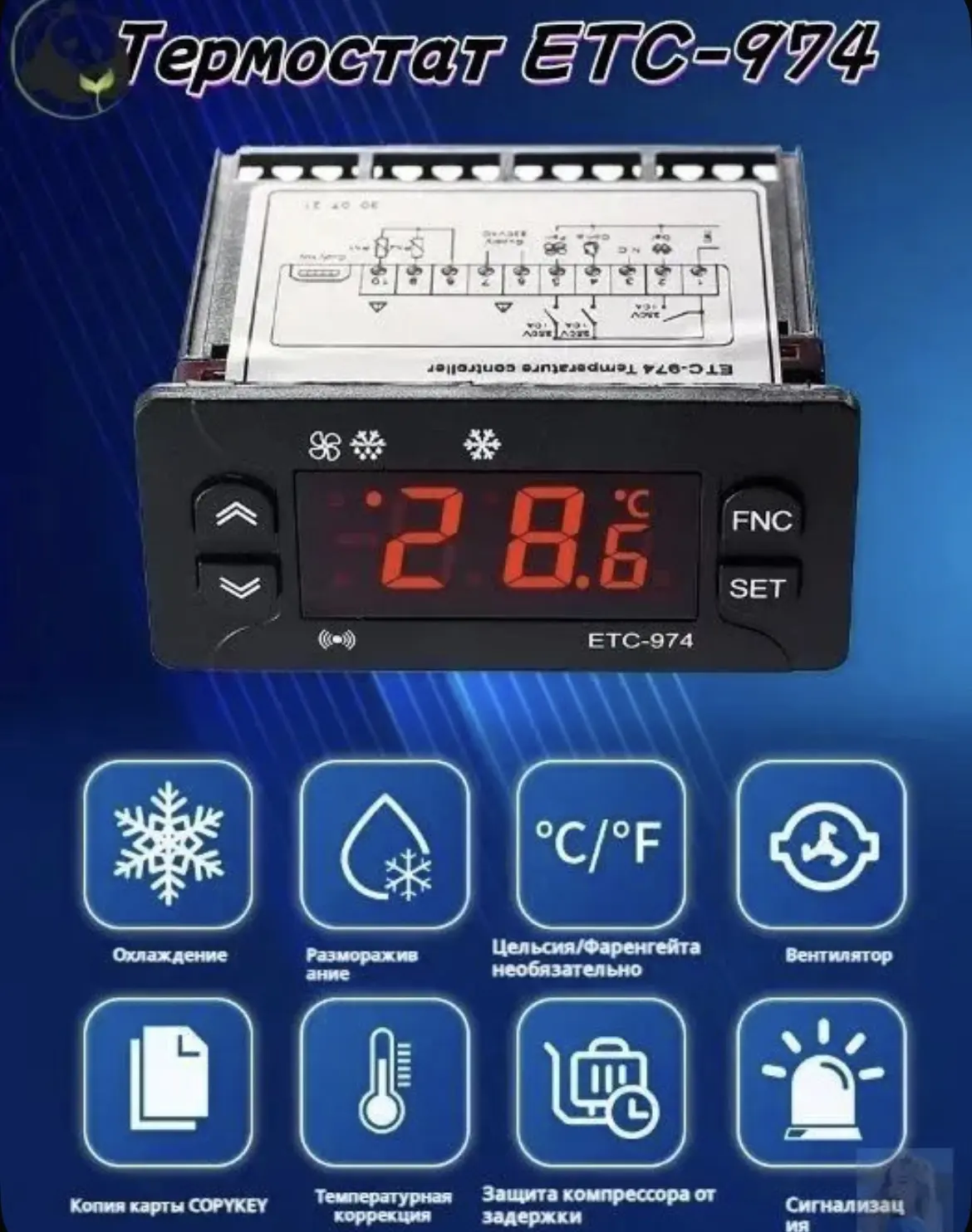 Контроллер Elitech ETC-974, 2 пласт. датчика