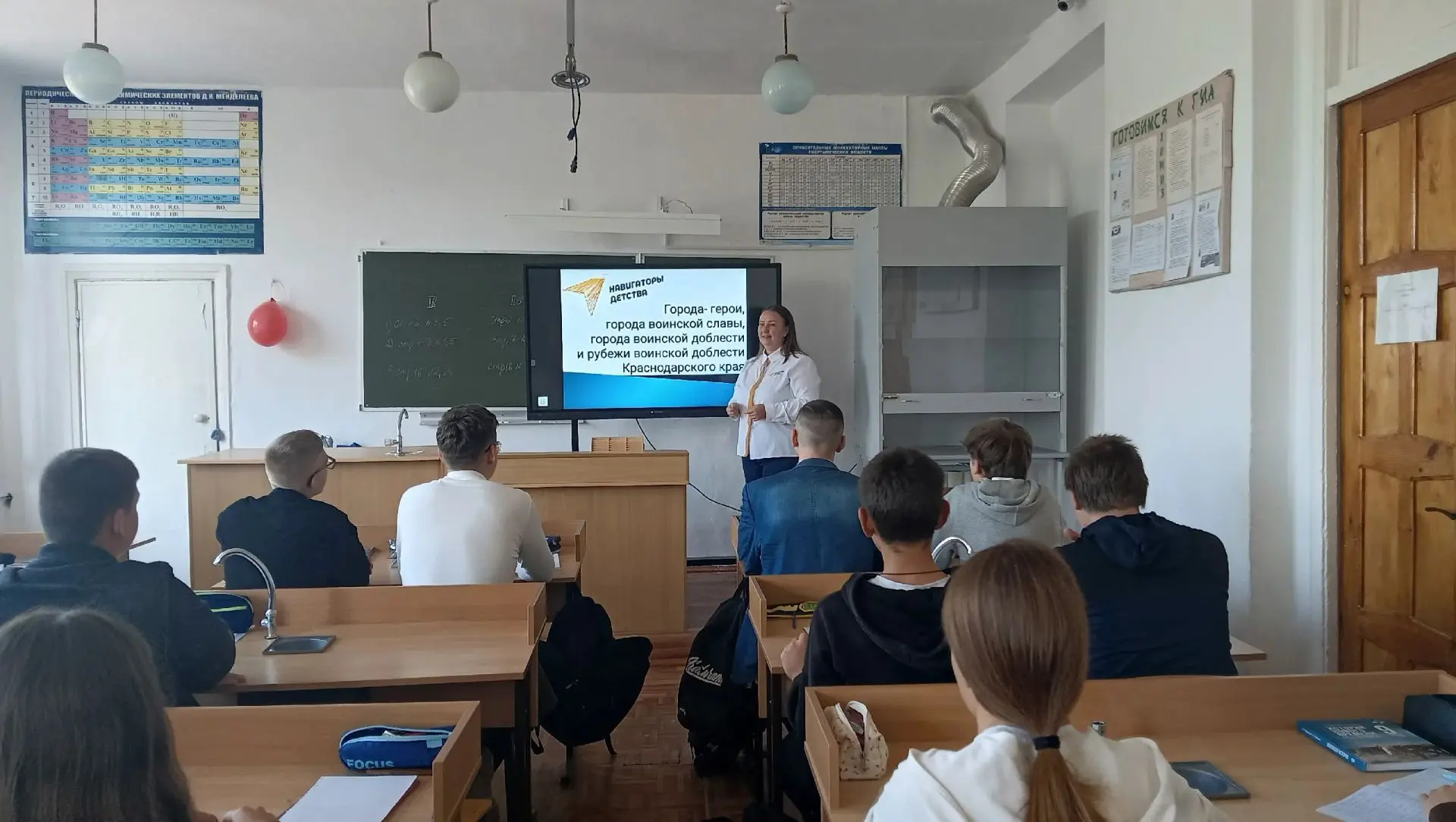 📃🖊Ко Дню освобождения Краснодарского края от немецко-фашистских захватчиков советник ...