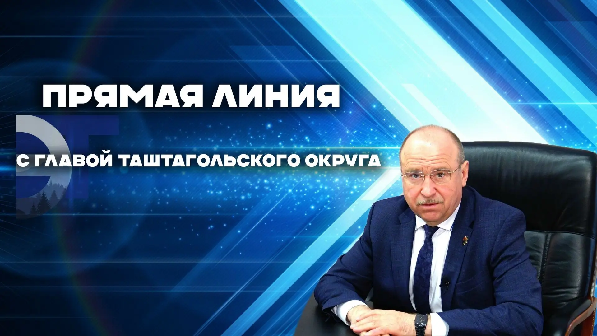 Уважаемые земляки!