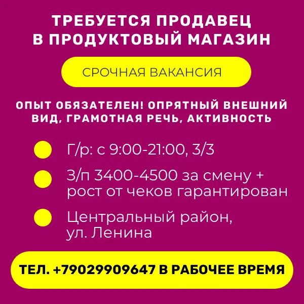 Срочная вакансия ❗️❗️❗️