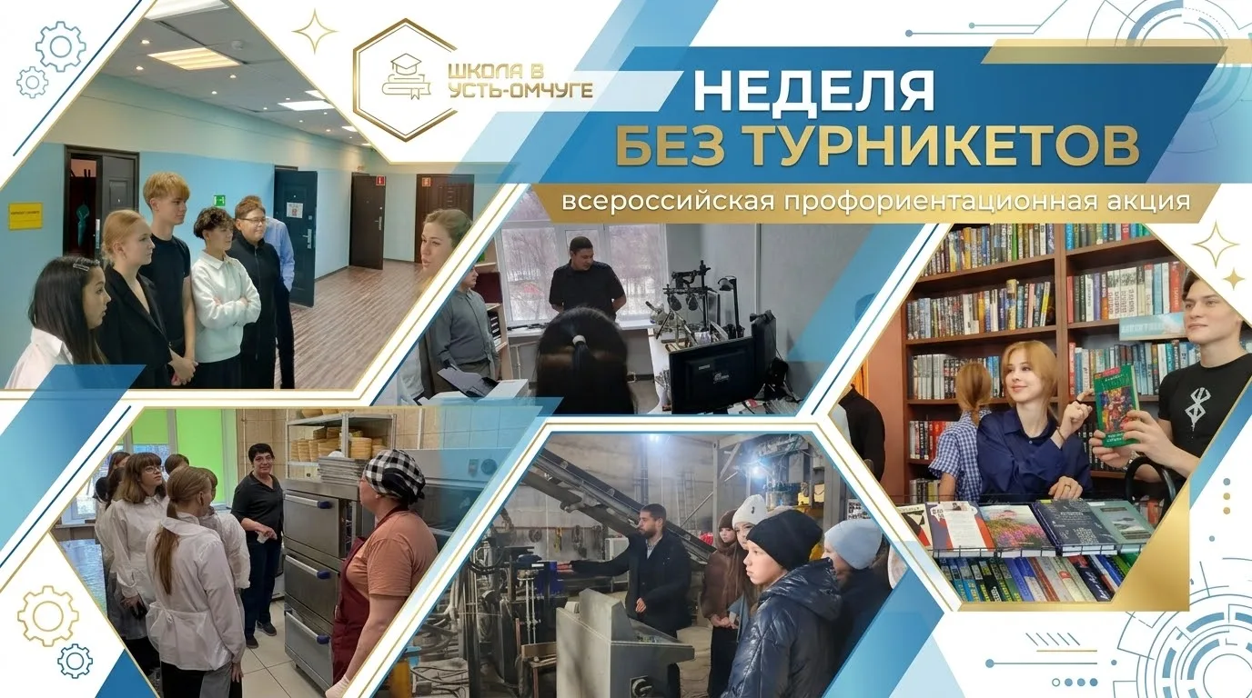 14 октября в нашем округе стартовала «Неделя без турникетов»!