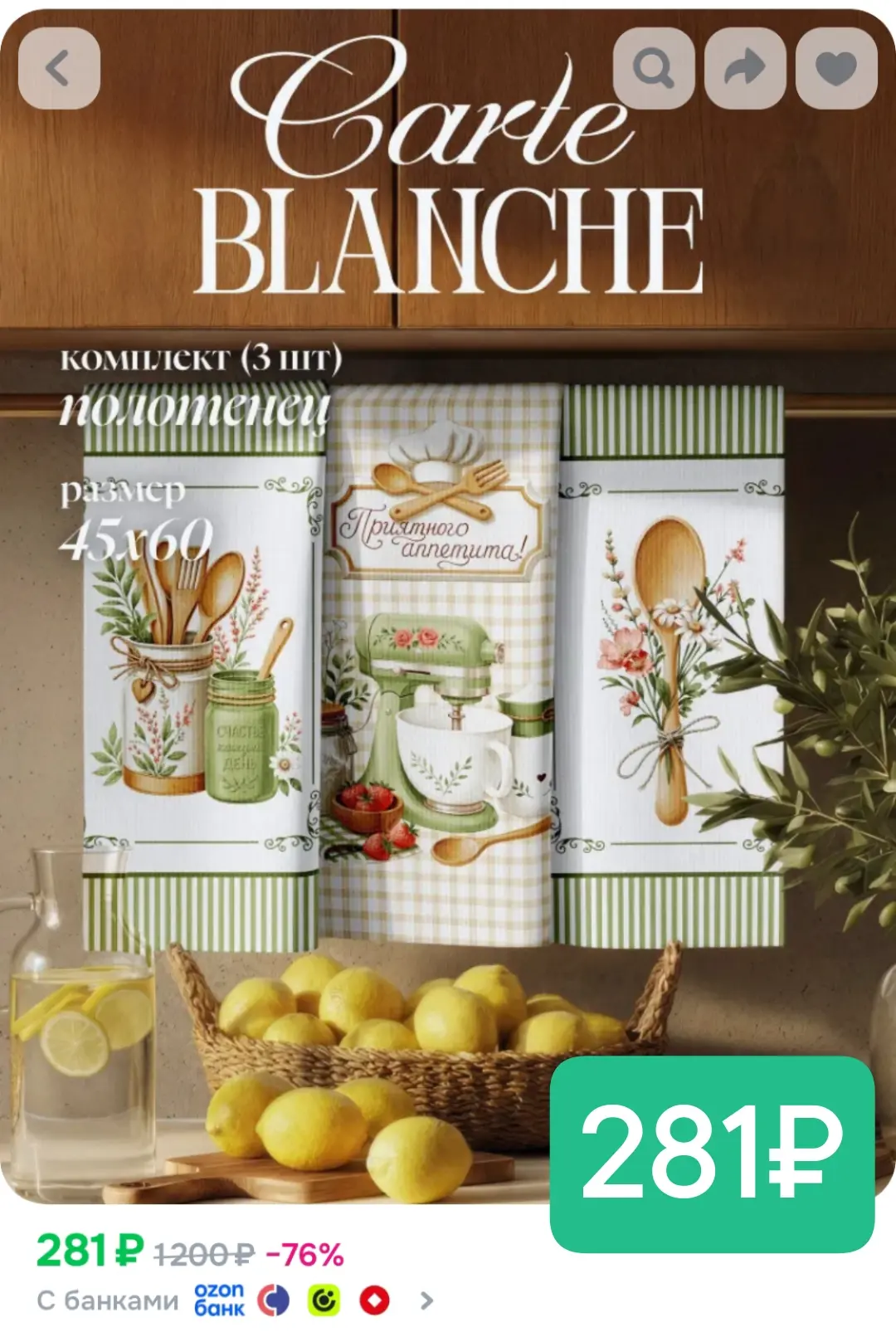 Берем выгодно!